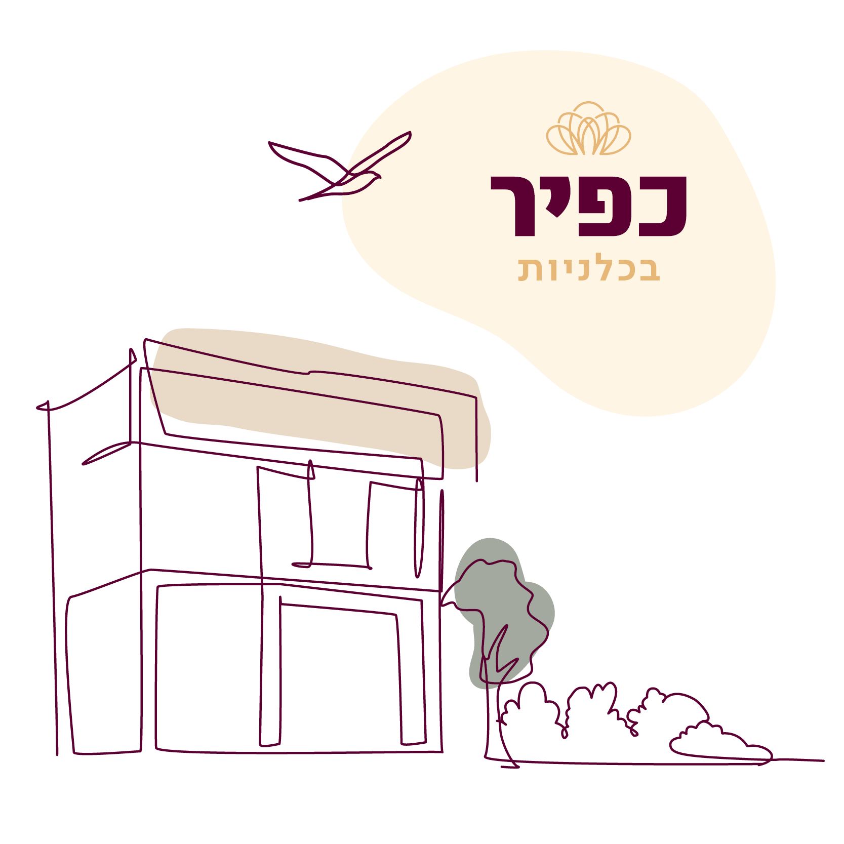 אלמנט גרפי כלניות2